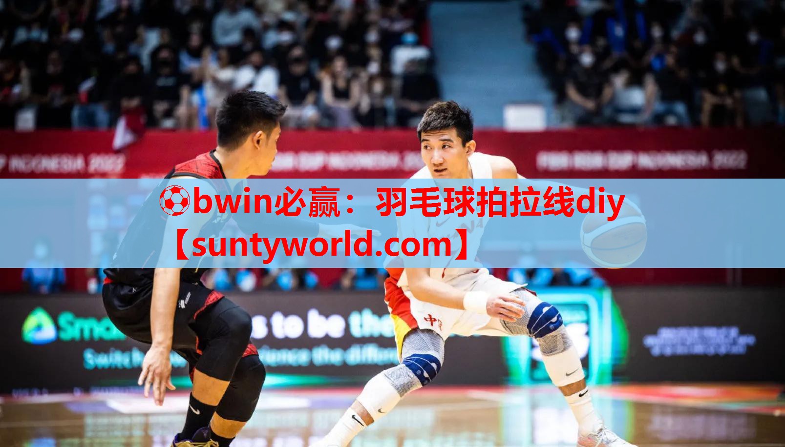 ⚽bwin必赢：羽毛球拍拉线diy